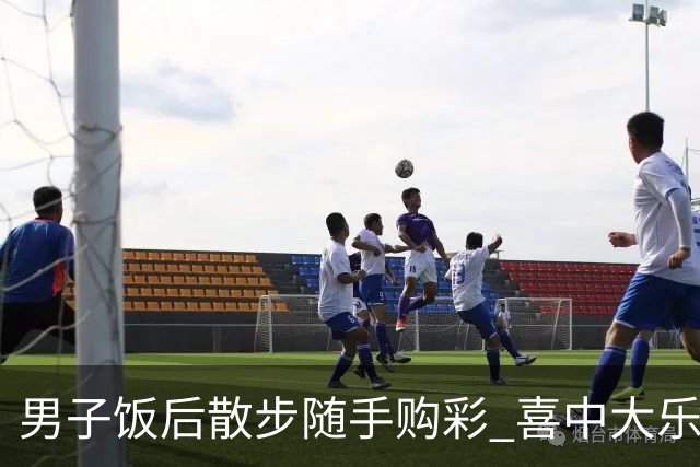 男子饭后散步随手购彩 喜中大乐透585万大奖